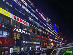 -服务大楼冷面(延大店)