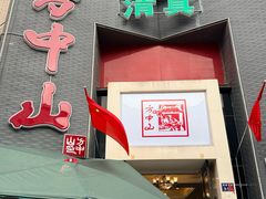 -方中山胡辣汤(顺河路店)
