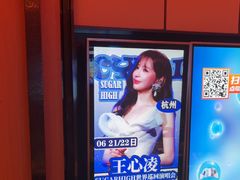 -星聚会KTV(复地活力城店)