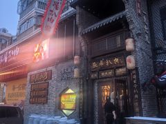 -張飛扒肉·龙江非遗(道外店)