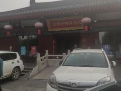 -大唐博相府酒店·陕西官府菜