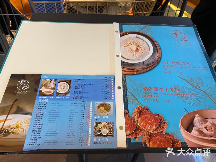 穿蒸引鲜·嗲记(正大广场店)图片
