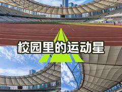 -深圳市宝安体育中心体育场