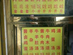 -清真刘记大顺斋(三合里小区店)