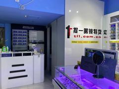 -提一眼镜·蔡司·依视路(小寨店)