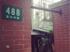 -璐坊粽王(复兴中路店)