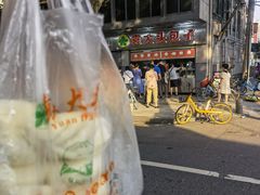 -袁大头包子(光华路店)