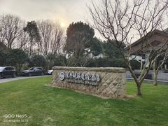 -苏州环秀晓筑养生度假村