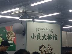 -小民大排档(光谷店)