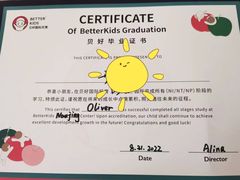 -BetterKids贝好国际托育中心(奥体旗舰店)