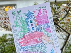 -拙政园