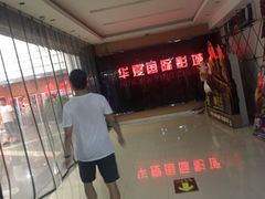 -华夏影城百步亭店(杜比全景声)