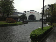 -杭州西溪喜来登度假大酒店