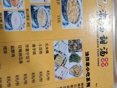 -黄记潮汕甜汤(贝底田坊店)