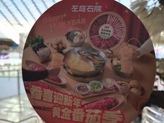 -左庭右院鲜牛肉火锅(浦江欢乐颂店)