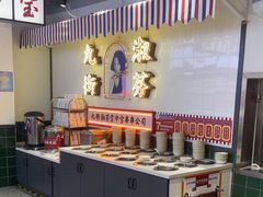 -九街淑芬掌中宝串串公司(内街文化创意园店)