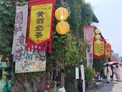 -绍兴书圣故里景区