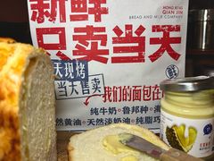 -红星前进面包牛奶公司(君太店)