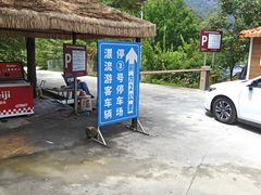 -香江大丰水峡谷漂流