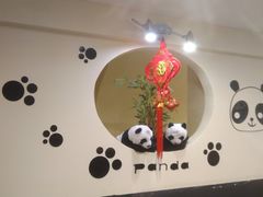 -熊猫川菜馆 panda chine