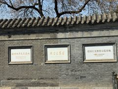 -张学良旧居陈列馆
