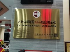 -日月永和中国餐饮名店(东湖店)