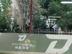 -征成健身连锁私教工作室(九公里店)