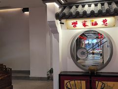 -柴米油盐(土菜院子店)