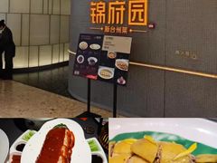 -锦府园·新台州菜(合生汇店)