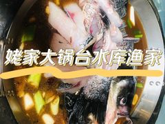 -姥家大锅台水库渔家