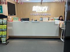 -新东方·考研·四六级·专转本(全民校区)