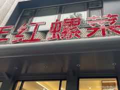 -丽泽山庄·生态怀柔菜·虹鳟鱼(红螺寺店)