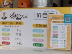 -鸡柳大人鸡柳年糕薯条(农贸云创店)