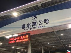 门面-四川小胡子海鲜(丁村万人海鲜广场店)