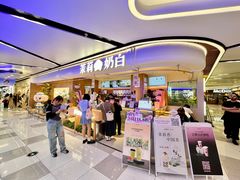-茉莉奶白(广州动漫星城店)