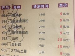 菜单-重庆渝达老火锅(春熙路店)