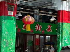 -海鲜街菜馆(海珠南路店)