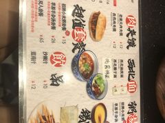 菜单-西北杂粮筐手工面凉皮(来福士店)