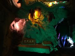 -老君洞旅游度假区