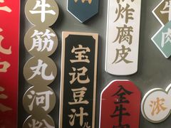 -牛记皇鲜牛肉火锅(环球度假区梨园店)