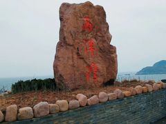 -枸杞岛