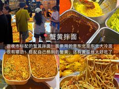 -大学城夜市