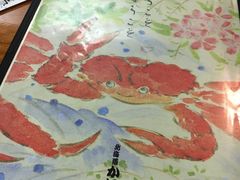 -蟹料理 北海道かに将軍(札幌本店)