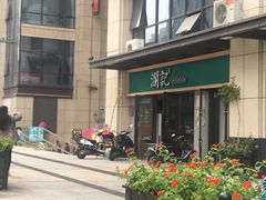 -澜记香港饮品专门店(五江天街店)