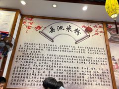 -岳池米粉(东南店)