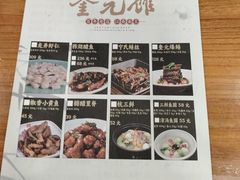 -奎元馆.百年奎元.非遗传承(西湖边的解放路店)