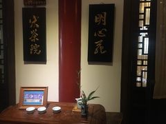 -白鹭原茶艺馆