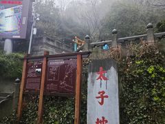 -武当山风景区