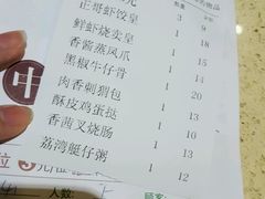 账单-正哥点心皇子(旺城广场店)