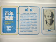 -百年义利(北兴路店)